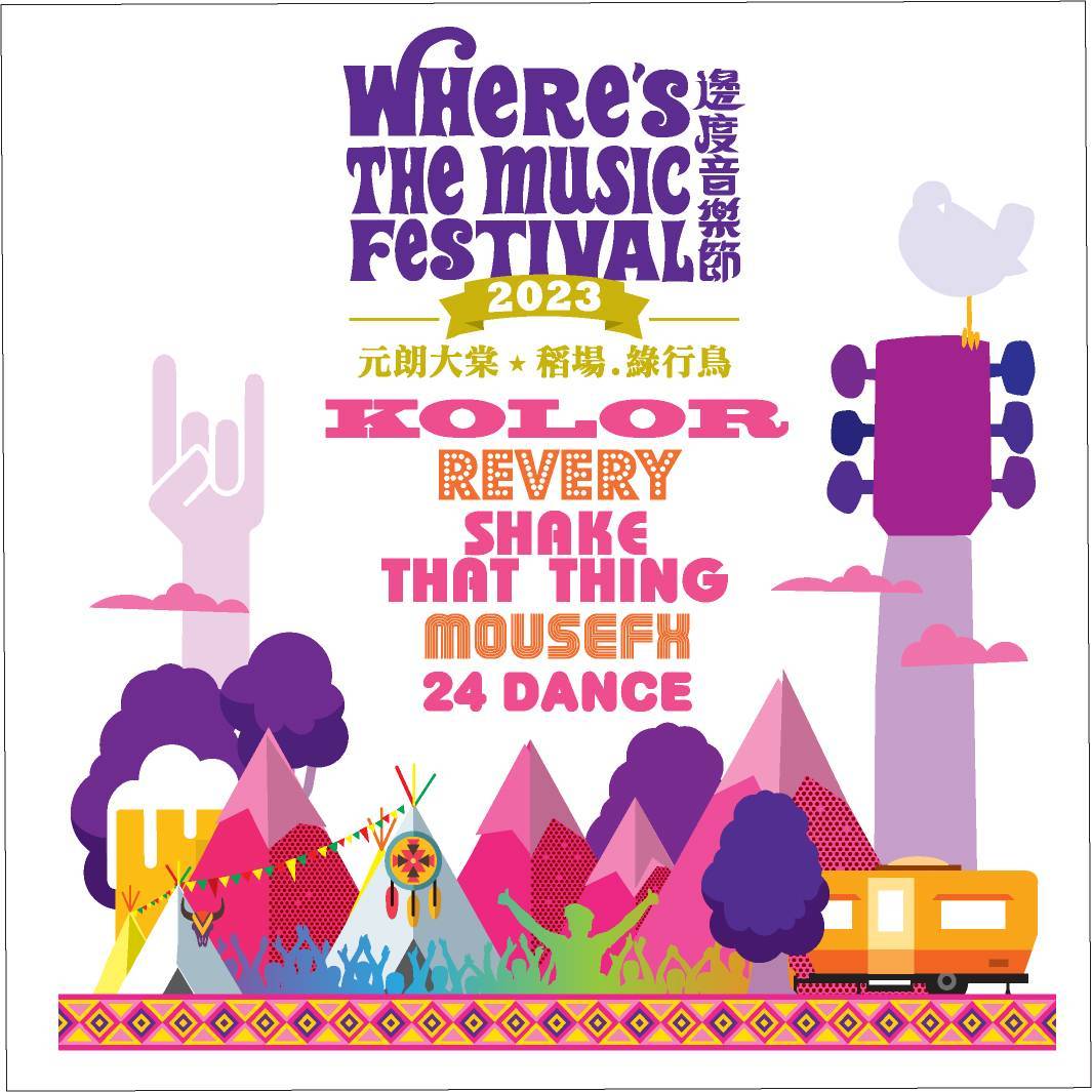 Where's the Music Festival Day Pass